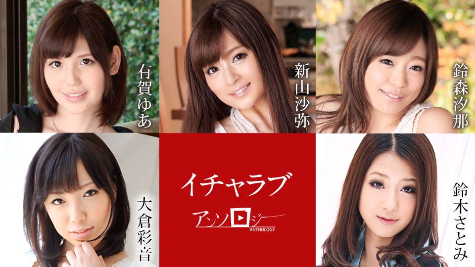 Yua Ariga, Saya Niiyama, Sena Suzumori, Ayane Okura, Satomi Suzuki