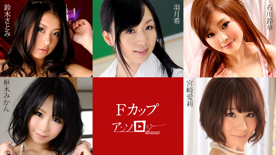 Airi Miyazaki, Mikan Kururugi, Nozomi Hazuki, Satomi Suzuki, Suzuka Ishikawa