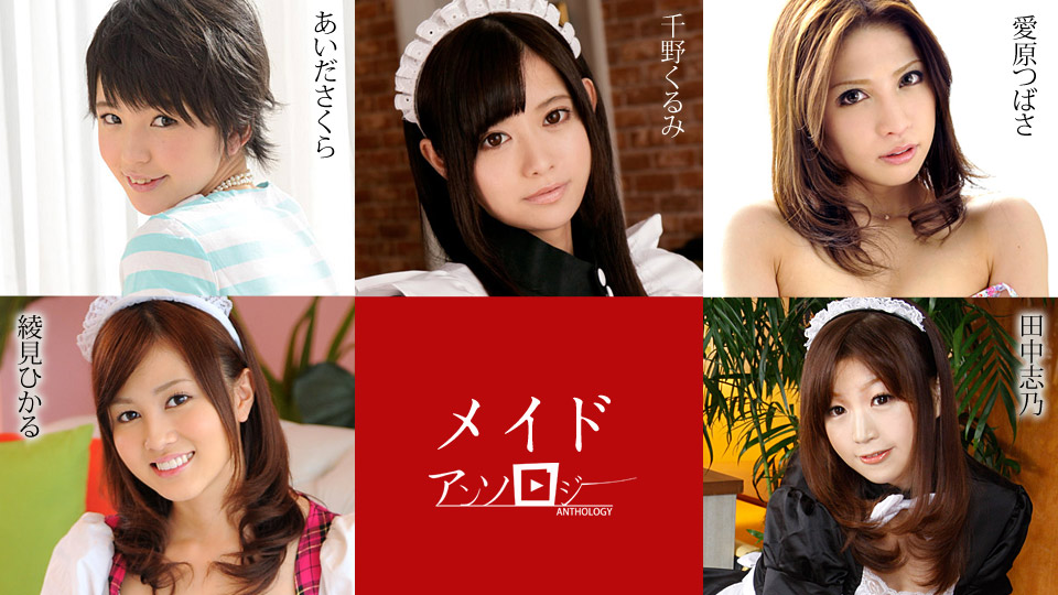 Kurumi Chino, Sakura Aida, Shino Tanaka, Hikaru Ayami, Tsubasa Aihara