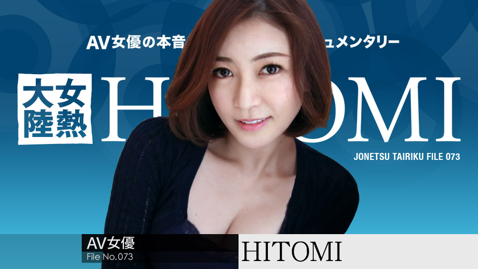 HITOMI