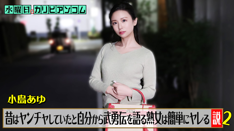 Ayu Kojima