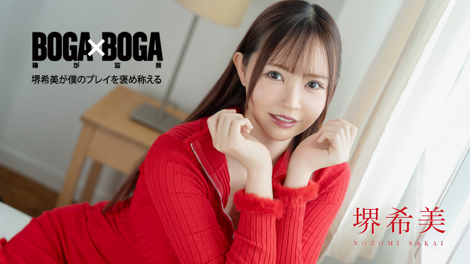 Nozomi Sakai