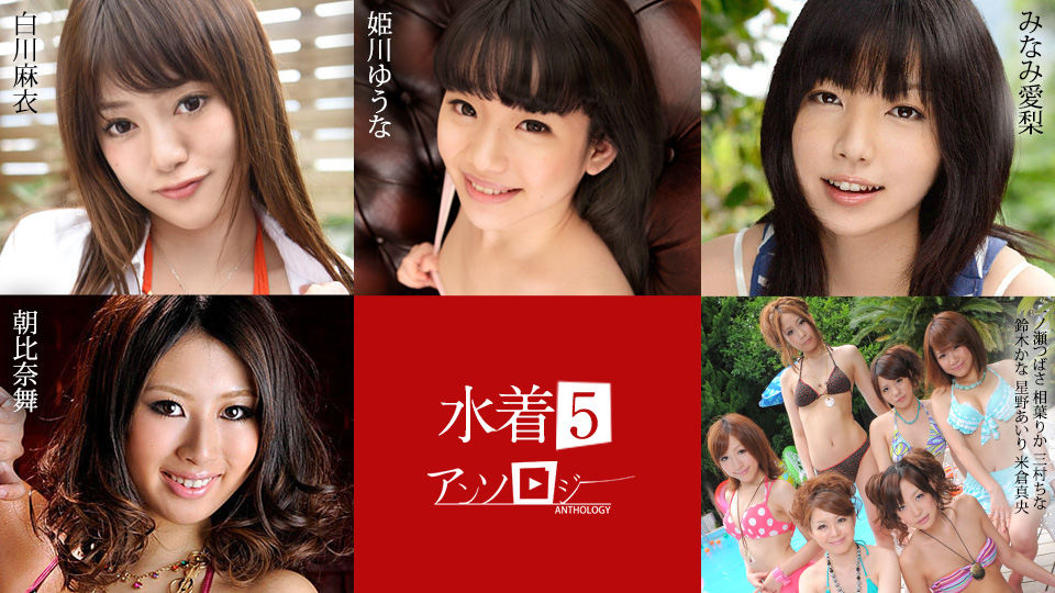 Mai Shirakawa, Yuna Himekawa, Airi Minami, Mai Asahina, Tsubasa Ichinose, Rika Aiba, China Mimura, Kana Suzuki, Ai Hoshino, Mao Yonekura