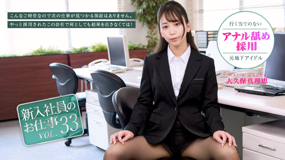 Marie Okubo