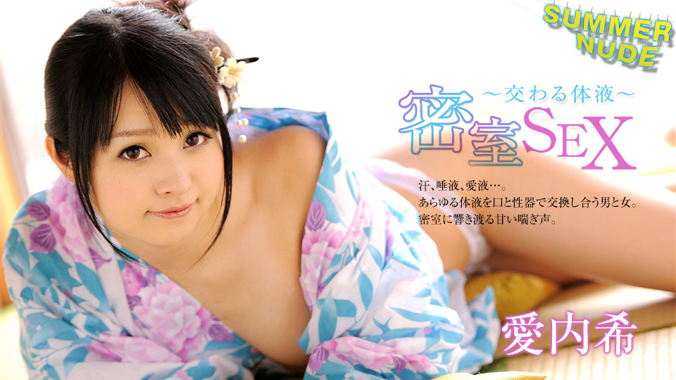 Nozomi Aiuchi