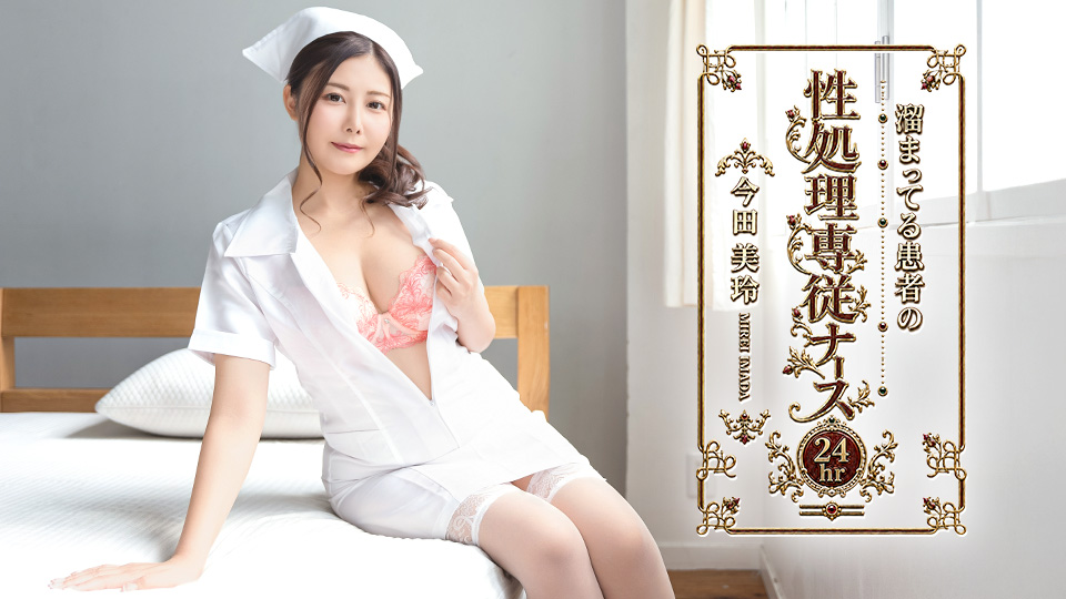 Mirei Imada