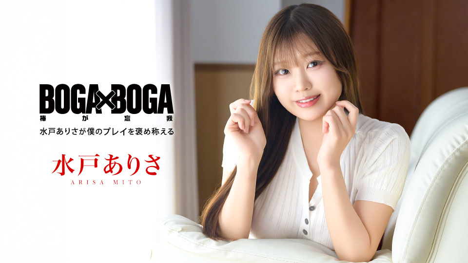 Arisa Mito